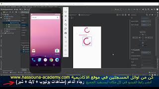 Learn Android in Arabic #47 - اندرويد حسونة | 47 تقدم العمليات progress bar in android