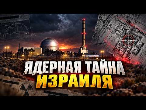 Secret Photos of the Bunker and How the Mossad Abducted a Man