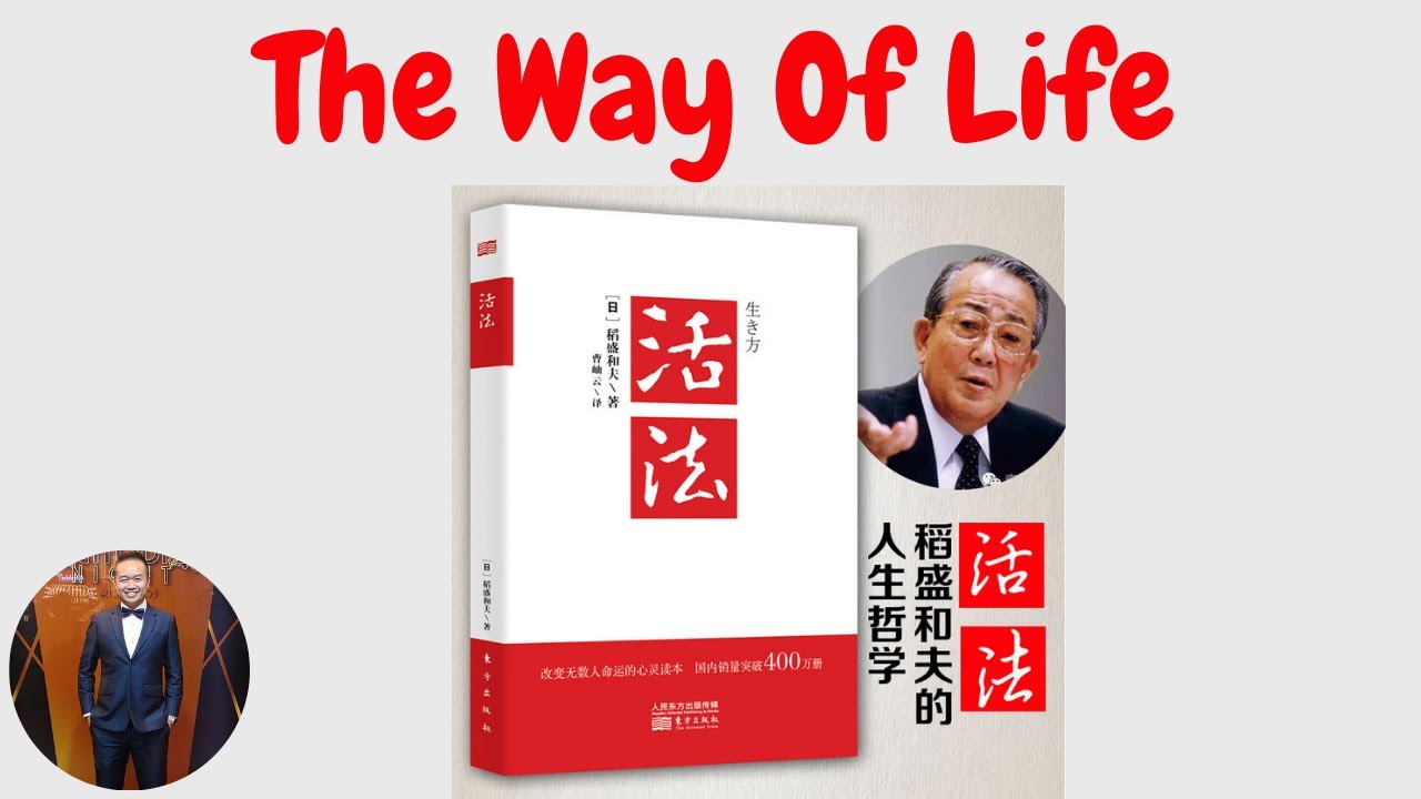 The Way Of Life- Intro | Kazuo Inamori | 2021 | Henrrey Pang