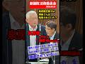 今の修正案のままでは、袴田さんは処刑されていた？姉ひで子さんの発言の真意は？いよいよ再審法の審議が参議院でスタート。立法府における修正は可能、かつ、絶対に必要です。