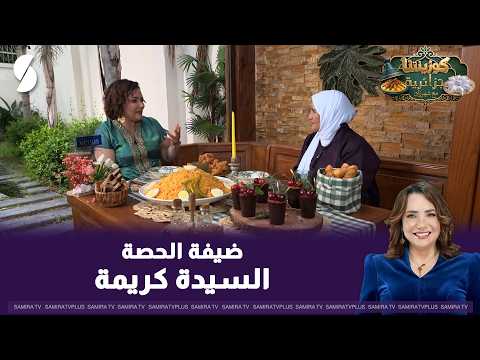 Our Algerian kitchen with Mrs. Karima
