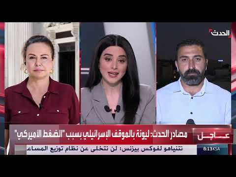مفاوضات الرهائن: تطورات محتملة وانسحاب إسرائيلي جزئي