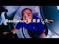 野口宇宙飛行士の宇宙暮らし066 宇宙で星出さんと掛け合おう