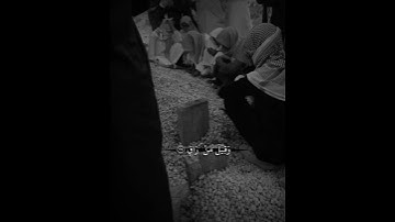 كلا اذا بلغت التراقي وقيل من راق بصوت القارئ إدريس أبكر حلات واتساب دينية بدون حقوق