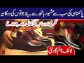 Pure Leather Shoes market in Lahore | Handmade Shoes for Men | pure leather shoes in pakistan