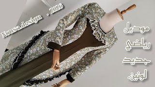 تفصيل وخياطة دشداشة رياضي لونين موديل جديد.#نوسه_دزاين #fashion #design#باترون 