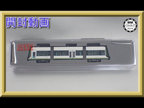 KATO 10-804-5 広島電鉄1000形 KATO 広島電鉄 1001 ＜広電バス＞ 特別企画品 品番:14-804-5