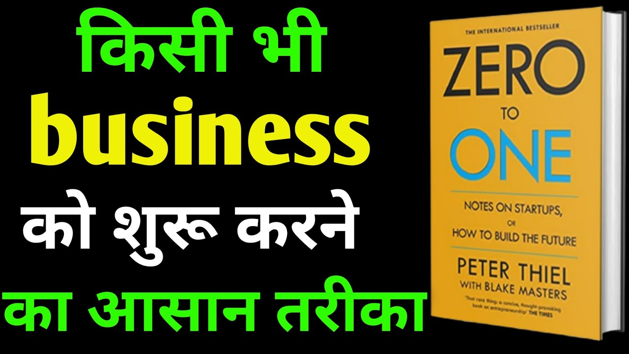 Zero to One Book Summary in Hindi by Peter Thiel - YouTube