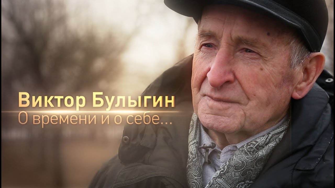 Булыгин богдан владимирович