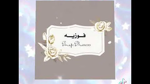 تحميل حالات واتس قصيره باسم فوزيه Mp4 Mp3