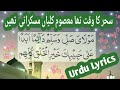 Maula ya sali wasalim urdu lyricssehar ka waqt tha masoom kalyan muskurati thin urdu lyricsurooj