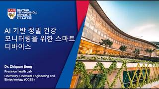 AI 기반 정밀 건강 모니터링을 위한 스마트 디바이스