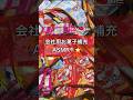 【ASMR】会社の食べ放題お菓子補充🍭⭐️ #作業動画 #お菓子 #食べ放題 #お菓子asmr #生活音asmr