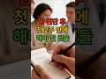 암 진단 후 첫 2주 절대 당황하지 말고 이 4가지 준비하세요 | 암환자 필수 가이드 #암진단 #건강정보