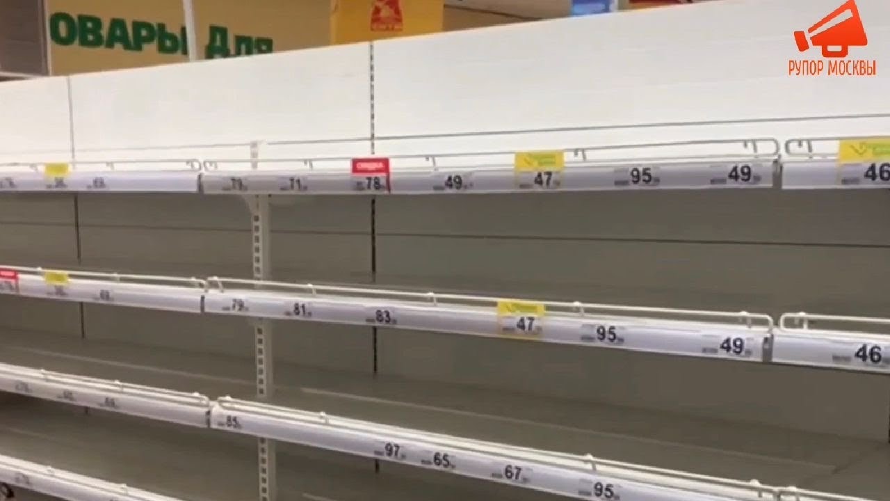 Москвичи опустошают полки магазинов
