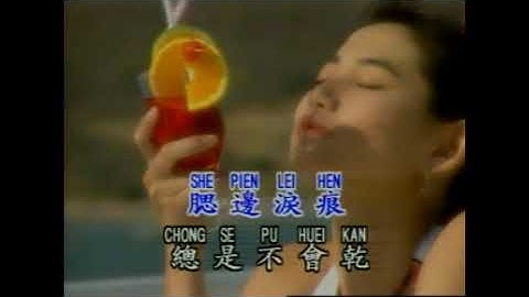 Khu Ciu Man Pei [Mandarin Chinese Song+lyric]