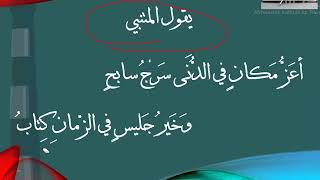 دورة كيف تؤلف كتاباً - الدرس الثاني