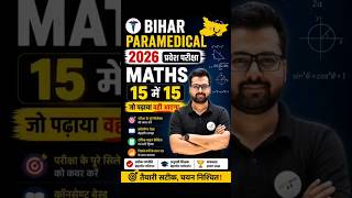 Bihar paramedical 2026 all subjects Question paper|| Bihar paramedical 2026 Answer key||