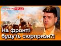 ❓ Де буде новий &quot;жест доброї волі&quot;?! НАЙОПТИМІСТИЧНІШИЙ СЦЕНАРІЙ НА 2024-й!