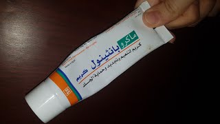 كريم ماكرو بانثينول  اقوى مرطب طبيعي وامن تماماااا هتحسي بفرق من اول استخدام