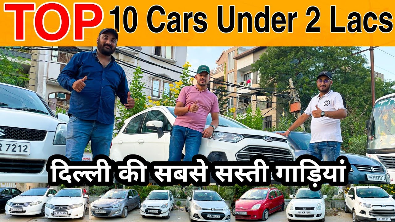 Most Cheapest Used Cars in Delhi, Cheapest Second Hand Cars in Delhi