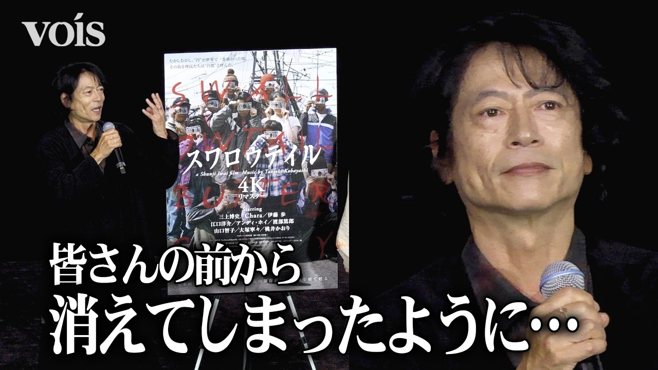 三上博史、試写で涙止まらず「自己肯定ができた」 30年前公開の