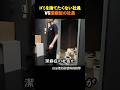 ㊗️300万再生🎉潔癖社長 VS ゴミ放置社員、勝つのはどっちだww