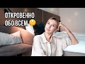 ОТКРОВЕННО: МЫСЛИ О РАЗВОДЕ/ ОДИНОЧЕСТВО/ МУЖ МЕНЯ "СТРОИТ"? ЗАМУЖ ЗА ИНОСТРАНЦА/ ВЫГОРАНИЕ