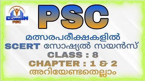 SCERT SCHOOL TEXT BOOK -SOCIAL SCIENCE CLASS : 8 Chapter : 1 & 2  // #keralapscexams , #keralapsc