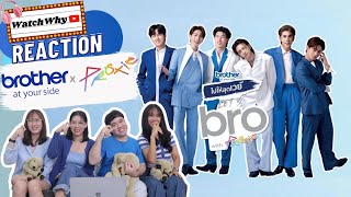 วอดวาย REACTION | ไปให้สุดเวย์ Let's Bro #BROTHERxPROXIE l WatchWhy