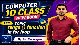 CHAPTER: 4 TOPIC: RANGE FUNCTION |New 10th Computer | Sir Farzoque 