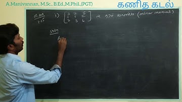 Class 12 Maths Example 1.15(i)/chapter 1/Applications of Matrices and Determinants