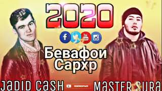 JaDiD CaSh x MaSTER SuRa - Бевафои Сархр