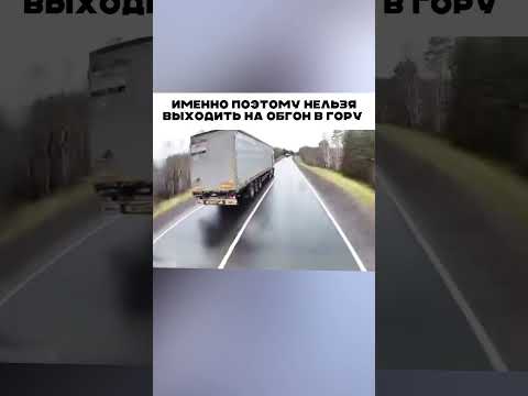 Поэтому нельзя обгонять в гору 😱