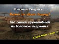 Взломал Скадовск. Можно ли убить Бороду. СТАЛКЕР Зов Припяти. Кто самый дружелюбный на Скадовске?!