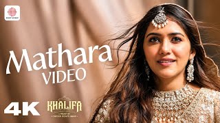 Mathara - Video Song | Khalifa | Prithviraj Sukumaran | Sanju, Aadhya |Jakes Bejoy | Shreya Ghoshal