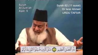 62 Surah Jumuah Dr Israr Ahmed Urdu