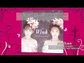 M11. 月夜の真珠貝 (SELECTION -25th AnniversarySelf Selection-) / Wink