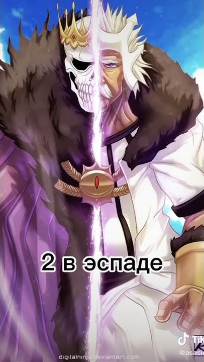 Эспада из блич часть 1 - YouTube