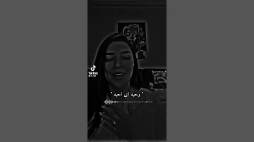 احبه اي احبه بس المذله صعبة ستوريات حب 