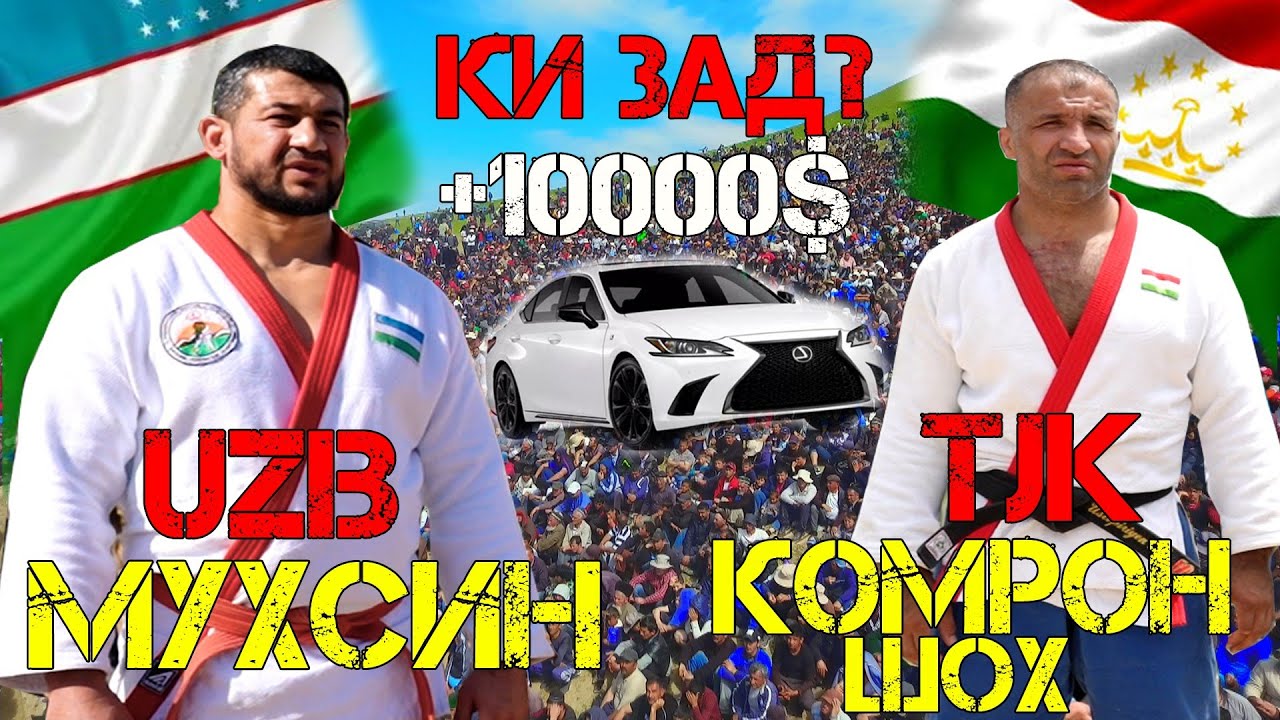 ИХЕЛИШ ТО ҲОЛ НАБД МУҲСИН КОМРОНШОҲ ГУШТИНИ ДАНҒАРА БУЛЁНИ БОЛО 2025