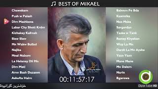 BEST OF MIKAEL - 26 Original Tracks - HD | خۆشترین گۆرانییەکانی میکائیل