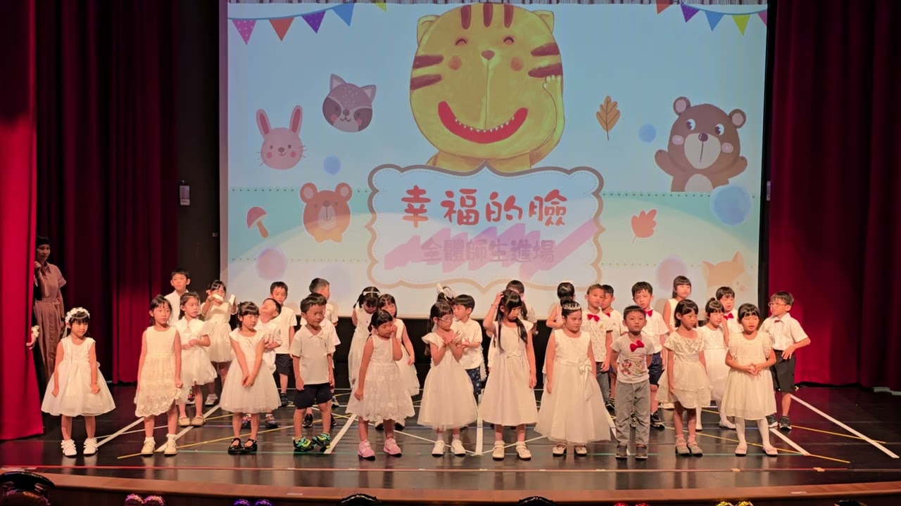 113-2學年度義華幼兒園畢業典禮-在校生歡送曲