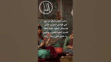 سلب النوم خيال مر بي موشح أندلسي بدون موسيقى 