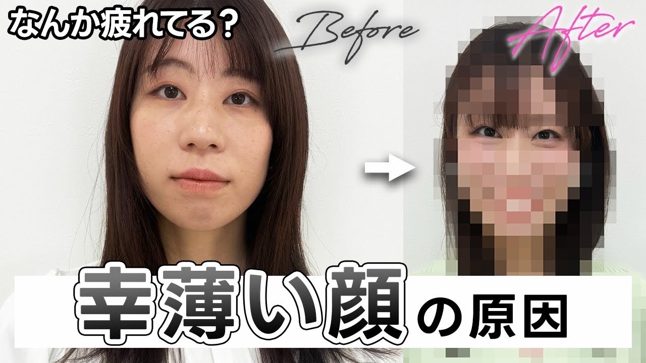 【診断に縛られてた私】幸薄い顔と言われた本当の原因