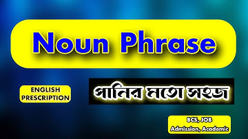 NOUN PHRASE in English || The most detailed and informative lesson (Part-01)