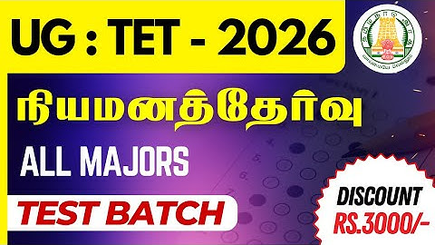 TET SGT/BRT Exam 2026: Online Test Batch (All Majors) | ₹3000 Discount Offer | Future Vision Salem