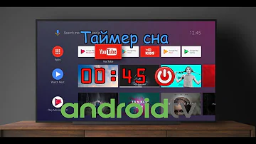 Крутой таймер сна для вашего Андроид ТВ!