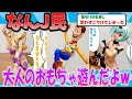 【フィギュア】【画像】ウッディフィギュアを手に入れたから、正しくｗ遊んだよｗｗ【ゆっくり解説】　NO14