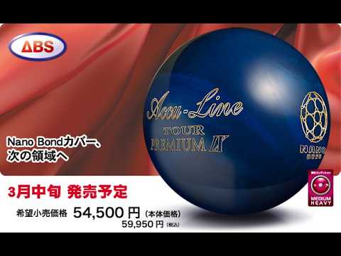 ABS アキュライン・ツアープレミアム ナイン（Accu Line TOUR PREMIUM